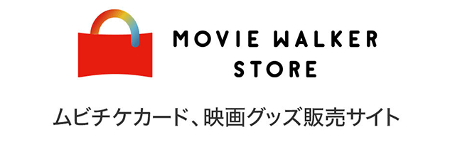 MOVIE WALKER STORE ムビチケカード、映画グッズ販売サイト